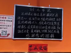 -荆九爷爆炒桥头三嫩(夫子庙店)