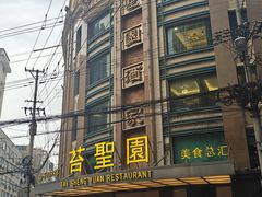 -国际饭店·帆声西饼屋(黄河路店)