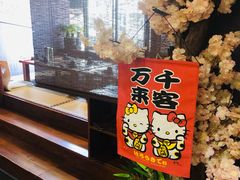 -鳗匠.日本料理店(上夼美食街店)