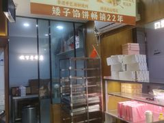-矮子馅饼(大成路店)