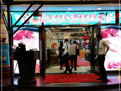 门面-东江海鲜酒家(艺都分店)