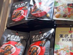 -黑色经典臭豆腐·湖南特产(潇湘文化店)
