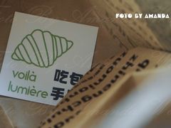 餐具摆设-光作面包Voila Lumiere(中山店)