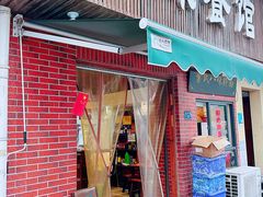 -八味餐馆(林司后店)