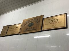 -万寿斋(山阴路店)