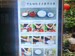 -周大娘牛乳(旧寨古村总店)