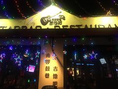 -南锣鼓巷吉他吧(鼓楼店)