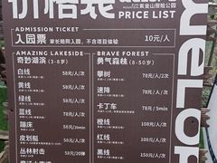 -WeLope紫金山探险公园