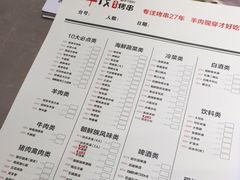 菜单-丰茂烤串(六里桥店)