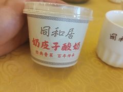 -同和居(什刹海店)