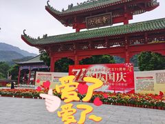 -六祖寺