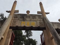 -孔府