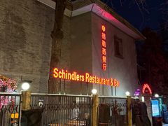 -申德勒加油站西餐厅(日坛路总店)