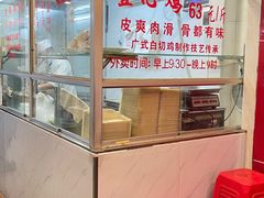 -文记壹心鸡(宝华路店)