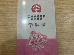 -霸王茶姬(贵阳清镇盛源新天地步行街店)