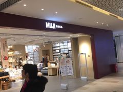 -MUJI无印良品(万科里店)