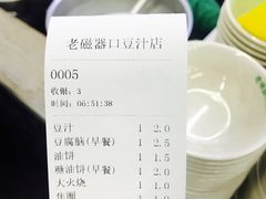 -老磁器口豆汁店(天坛店)