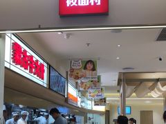 -西贝(金桥店)