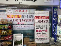 -珍妮曲奇聪明小熊(尖沙咀店)