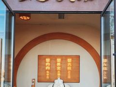 -蟹家大院 · 独揽江景(滨江店)