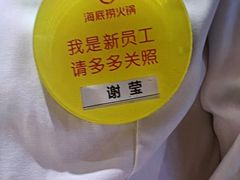 -海底捞火锅(奥森店)