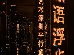 -平安金融中心云际观光层