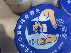 -煲珠公·老红糖珍珠奶茶(长宁龙之梦店)