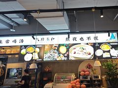 -八珍玉食鸡煲·打边炉(印象城店)