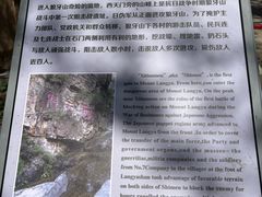 -狼牙山风景区