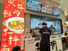 -华三爷拌面(上海光启城店)