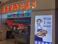 -陈鹏鹏潮汕菜(机场卫星厅·561登机口店)