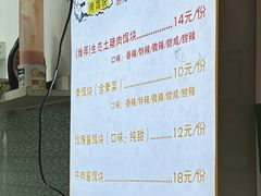 菜单-内涵饵块