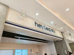 -喜茶(常州新北万达店)