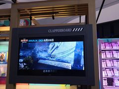 -万达影城(番禺万达广场店)