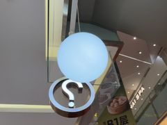 -福田卓悦INTOWN购物中心