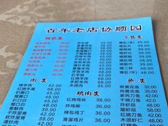 -协顺园回头馆(南顺城路店)