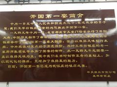-玉华台饭庄(裕中西里小区店)