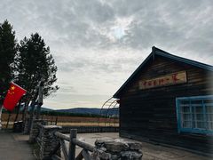 -北极村旅游风景区