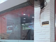 -吴一川牛腩粉(西村店)