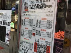 -清真拉妈卤味(回民街店)