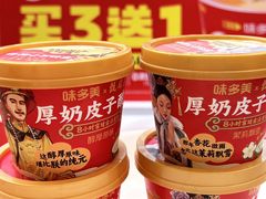 -味多美蛋糕(东直门店)