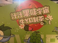 -牛YO寿喜烧·铁板烧和牛火锅自助(市府恒隆店)