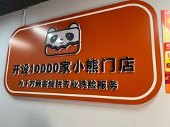 -怀德酒楼·粤菜·海鲜·茶点(宝安国际机场店)