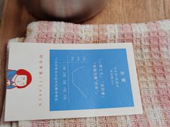 -知亘茶食