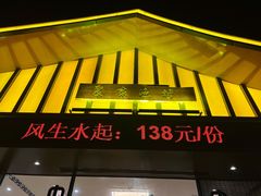 -聚家渔村·寻味顺德(大良店)