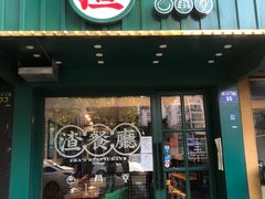-渣·餐厅(西斗门店)