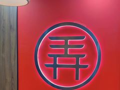 -茶话弄(北京通州万达店)