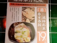 -無牌小范·香港明星美食