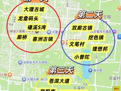 -阿昌白族石板烧·菌锅(大理古城店)