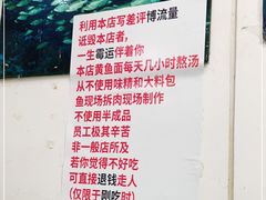 -明呈黄鱼面馆(斜土路店)